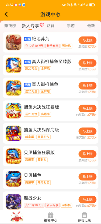 聚聚玩app简介：聚聚玩app官方下载简介介绍